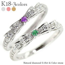 ▲エメラルド 5月誕生石 K18 リボン ダイヤモンド リング 0.16ct ダブルリボン 18金 ピンキーリング 指輪 ミル打ち レディース ジュエリー アクセサリー  プレゼント ギフト 人気 おすすめ 送料無料