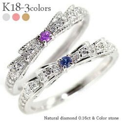 ▲サファイア 9月誕生石 K18 リボンダイヤモンド リング0.16ct ダブルリボン 18金 ピンキーリング 指輪 ミル打ち レディース ジュエリー アクセサリー  プレゼント ギフト 人気 おすすめ 送料無料