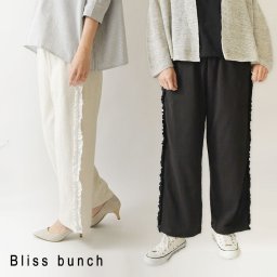 【Bliss bunch ブリスバンチ】コットン 度詰め 天竺 サイド フリル イージー パンツ (761-272)レディース 春 夏 ゆったり ストレート ナチュラル 服 新作 シンプル おしゃれ コーディネート 人気 30代 40代 50代 60代 体型カバー
