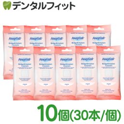 【送料無料】プロキシソフト フロス ブリッジ＆インプラントクリーナー10個 (ソーントン)(30本/個) 矯正 フロス