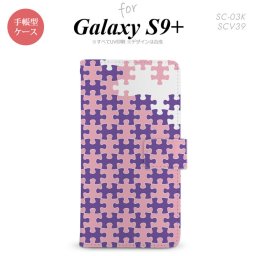 Galaxy S9+ SC-03K SCV39 手帳型 スマホケース ギャラクシー パズル 紫ピンク【ギャラクシー S9プラス,Galaxy,S9+,SC-03K,SCV39,docomo,ドコモ,メール便 送料無料】