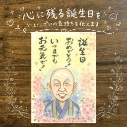 バースデーのプレゼントに、似顔絵ギフトが選ばれています。 プレゼント バースデー 似顔絵 贈り物 名入れ ギフト 手描き バースデー 記念 サプライズ お祝い 友人 彼女 恋人 彼氏 修正無料 名入れ 下書き確認 一生もの 宝物 そっくり サプライズ 記念 宝物 一生もの バースデー 闘病中の方への励まし 大人数 節目 感動 お祝い返し 百寿祝い 長寿祝い おしゃれ 応援 喜ばれる メモリアル
