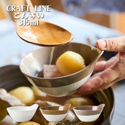 とんすい 315ml 食器 TAMAKI クラフトライン｜削ぎ しのぎ｜かわいい おしゃれ シンプル ナベボウル｜食洗機対応｜重ねる 重なる スタッキング｜北欧・韓国・台湾風｜カフェ風 ギフト 新生活 【TOTU】｜クリスマスプレゼント 冬ギフト