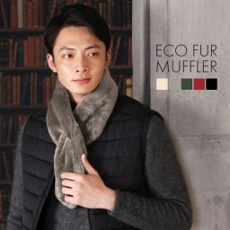 フェイクファー マフラー メンズ ティペット 冬 エコファー 厚手 【ネコポスで送料無料】 フェイク ファーマフラー エコ ファー 男女兼用 ユニセックス 黒 ブラック 赤 カーキ レッキス調 クリスマス プレゼント ギフト 父の日 (08000129-mens-1r) バレンタイン 母の日 バレンタイン 成人祝い