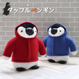 誕生日プレゼント 北欧 雑貨 ペンギン お揃い カップル 夫婦 ペア ぬいぐるみ マスコット ペンギングッズ アニマル 友達 男性 女性 彼氏 彼女 男の子 女の子 インテリア スキー スノーボード アイススケート 協会 チーム サークル おもしろ かわいい お揃い チーム カップル 彼氏 彼女 10代 20代 ダッフルペンギン（大）/高さ28cm 7355