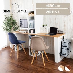 学習机 シンプル ツインデスク  デスク 机 ツインタイプ ユニット パソコンデスク 学習机 勉強 作業 在宅勤務 シンプル ナチュラル 一人暮らし 4点セット キャビネット 多機能 仕切り コード通し 可動棚 TDSK-180 ギフト プレゼント 景品 入学 入園 新生活