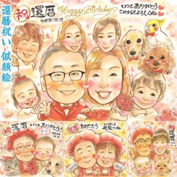 特別な日に贈ります、心温まる還暦祝い似顔絵 白寿 古希 米寿 色紙 内祝い 母の日 送別 敬老の日 金婚式 出産 引っ越し 定年 卒業 受賞 結婚30周年 母の日 喜寿 長寿 ダイヤモンド婚 感謝 結婚祝い 敬老の日 誕生日 大人数 母の日 卒寿 退職 似顔絵 誕生日 受章 結婚式 定年 引退 米寿 百寿 結婚記念日 両親 プレゼント