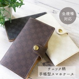 Android対応 スマホケース 全機種対応 手帳型【Checker Pattern】チェック柄 格子柄 市松柄 iPhone Xperia Galaxy スマホショルダー 誕生日 記念日 プレゼント ギフト 贈り物 父の日