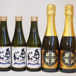 日本酒スパークリング飲み比べ5本セット(奥の松酒造 スパークリング日本酒 純米大吟醸（福島県） 山元酒造 薩摩スパークリングゆずどん(鹿児島県)) 290ml×3本 375ml×2本