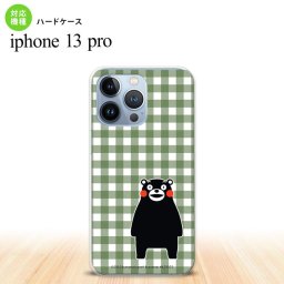 iPhone13 Pro iPhone13Pro ケース ハードケース くまモン チェック 緑 iPhone13Pro専用 nk-i13p-km16
