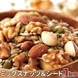 毎日いきいき ミックスナッツ＆シード 1kg ミックスナッツ シード 無添加 無塩 自然派 おやつ お菓子 おつまみ 酒のつまみ