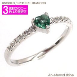 指輪 ハート グリーンクオーツ ダイヤモンド 0.1ct リング 18金 k18 18k イエローゴールド ピンクゴールド ホワイトゴールド 一粒 ピンキーリング ファランジリング 刻印 レディース ジュエリー アクセサリー  プレゼント ギフト 人気 おすすめ 送料無料