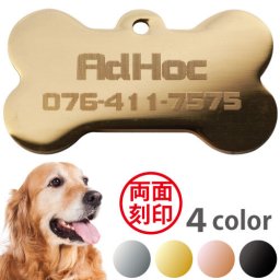 ステンレス 鏡面 迷子札 骨形 両面刻印 / シルバー ゴールド ピンクゴールド ブラック / ペットタグ ネームタグ ドッグタグ 名札 オーダーメイド /メタザ