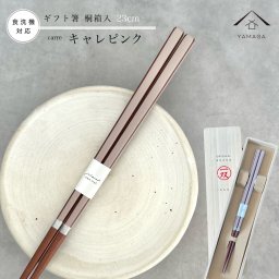 キャレピンク 23cm 桃 かわいい 【ギフトラッピング付】 プレゼント 桐箱 熨斗 のし お祝い 食洗機対応 普段使い 使いやすい 誕生日 父の日 日本製 国産 記念日 漆器 退職祝い 敬老の日