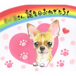 誕生日に最高のプレゼント 愛するペットの似顔絵を贈ろう。思い出に残る誕生日を演出。1点物のオリジナルアートで大切な家族を祝福しよう。