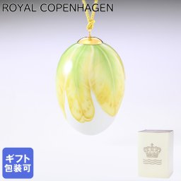 ロイヤルコペンハーゲン 2023年 イースターエッグ オーナメント ラージチューリップ 1252089(1066079) 【スペシャルラッピング660円(別売り)】 北欧食器 洋食器 送別会 誕生日 お中元 還暦祝い 結婚祝い 結婚式 高級 父の日 母の日 成人祝い ホワイトデー