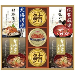 山海の幸詰合せ CMB-50Y  内祝い お祝 御祝 記念品 出産内祝い