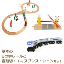 送料無料! 【基本の8の字コースと音踏切、エキスプレスセット】 トーマス ブリオ brio プラレール 互換 電動 踏切 おもちゃ 接続 新幹線 汽車 セット 追加 鉄道 人気 連結 パーツ 2歳 3歳 4歳 5歳 6歳 男 女 子供 知育 木 誕生日 プレゼント クリスマス 
