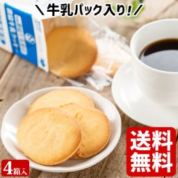 農協牛乳クッキー