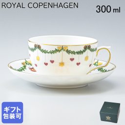 ロイヤルコペンハーゲン ROYAL COPENHAGEN スターフルーテッド ティーカップ&ソーサー 300ml 2503086 【スペシャルラッピング660円(別売り)】 北欧食器 洋食器 誕生日 還暦祝い 結婚祝い 結婚式 バレンタイン 高級 ホワイトデー 父の日 母の日
