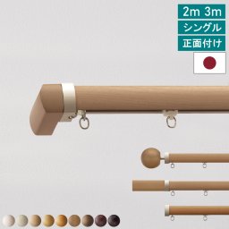 【レビュー特典付 ふさかけ】 レガートプリモ シングル 正面付け Aキャップ Bキャップ Cキャップ Mキャップ トーソー カーテンレール 2mセット 3mセット TOSO モダン ナチュラル シンプル 静音 静音ランナー採用 リターン仕様 省エネ 日本製 【送料無料】 直送 TOSO