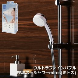 シャワーヘッド 節水 ウルトラファインバブル 日本製 水圧調節 毛穴汚れ ミストシャワー 毛穴まですっきり 交換用 シャワー ヘッド マイクロナノバブル 節水シャワー 肌に優しい ミスト洗顔 バス用品 SANEI サンエイ PS3063-81XA-CMP