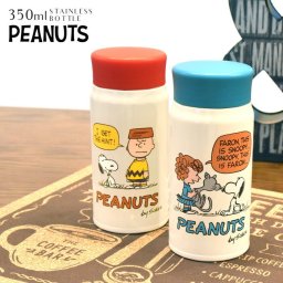 スヌーピー SNOOPY ピーナッツ PEANUTS ボトル ランチグッズ ステンレスボトル 保温 保冷 水筒 ステンレス BOTTLE マイボトル カフェボトル 人気 カフェ かわいい 350ｍｌ ランチ 持ち運び PD-2600 PD-2601