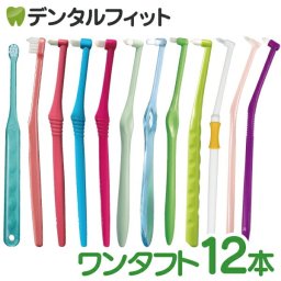 毛の硬さが選べる 日本製 ワンタフト福袋 12本セット（毛のかたさ：ふつう / やわらかめ）【メール便送料無料】(※日時指定不可)