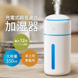 加湿器 卓上 小型 【2026新設計・新色登場】 350ml 卓上加湿器 除菌 7色LEDライト 超音波加湿器 Type-C充電式 1200mAh大容量バッテリー コードレス 静音 ミストボックス ペットボトル USB ミニ 携帯加湿器 自動停止機能 車用加湿器 水溶性アロマ 次亜塩素酸水対応
