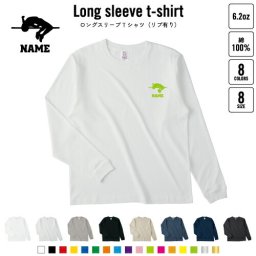 陸上・高跳び   名入れロングスリーブTシャツ リブ有り 長袖 ロンT レディース メンズ おしゃれ    団体 個人 種目