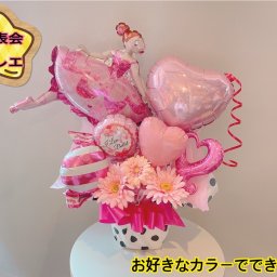 「バレエ発表会」 バレエ　発表会　アレンジ　バルーン　記念　ギフト　花束タイプにも変更も可能