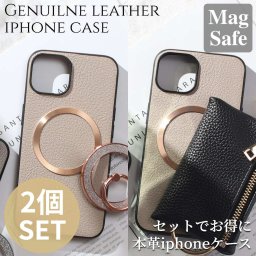 お得な2個セット iphone ケース レザー リング付き iphone17 iphone16 iphone15 iphone14 本革 magsafe マグセーフ アイフォン 17 16 15 14 13 mini マグセーフ対応 magsafe対応 ゴートレザー air 16e 16pro 15pro 小銭入れ スタンド マグネット ギフト メタリック 送料無料