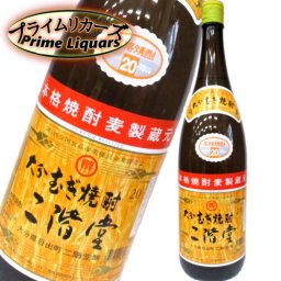 二階堂　２０度 1800ml