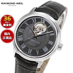 レイモンド ウェイル RAYMOND WEIL マエストロ MAESTORO 腕時計 メンズ 自動巻き 2227-STC-00609 レイモンドウィル