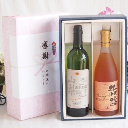 実りの秋の贈り物 感謝の贈り物ボックス 国産甲州種辛口白ワインと国産ワインセット(おたる醸造 旅路orange 白ワイン やや辛口(北海道)720mlシャンモリ 山梨限定醸造白750ml(笛吹市石和町山下農園産甲州)