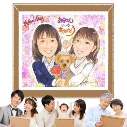 お母さんのプレゼントに、写真を送るだけで、あたたかな似顔絵に。 似顔絵 母の日 プレゼント 手描き 贈り物 名入れ ギフト お母さん 誕生日 お祝い 記念 家族 おばあちゃん 祖母 修正無料 名入れ 下書き確認 宝物 似てる かわいい 喜ばれる お母さん 感謝 宝物 米寿祝い 古希祝い 引っ越し 感謝の品 百寿祝い 応援 サプライズ カラフル おしゃれ 傘寿祝い ハロウィン オリジナル 卒寿祝い