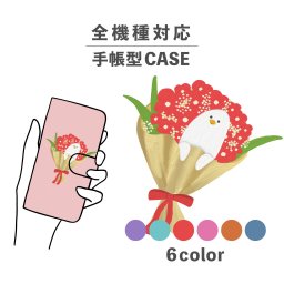 スマホケース手帳型 おしゃれ 韓国 可愛い なんでも対応 iPhone15 iPhone14 iPhoneSE Google Pixel エクスペリア ギャラクシー おもしろい アヒル 花束 ブーケ 花柄 ボタニカル 鳥 動物 生き物 イラスト 手書き 絵の具風