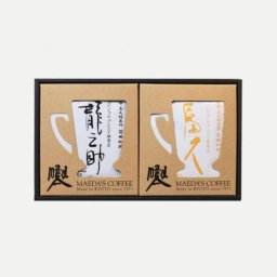 選べる2種のドリップパック【ギフト対応可】コーヒー 前田珈琲 贈り物 プレゼント ギフト