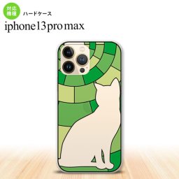iPhone13ProMax iPhone13 Pro Max 背面ケース カバー ステンドグラス風 猫 グリーン ステンドグラス風 iPhone13 マックス 6.7インチ  nk-i13pm-sg35