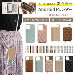 スマホケース スマホカバー Google Pixel ケース【くすみ Google Pixel 10専用 レザーorキルティング×カード入れor小銭入れ×ロングストラップ】スマホショルダー 背面収納 カード ギフト メール便送料無料 受注生産