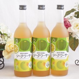 3本セット(和歌山県産南高梅使用 紀州の梅酒とシークワーサーalc.12%) 720ml×3本