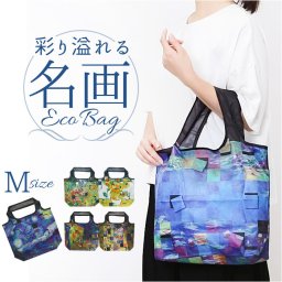 エコバッグ 折りたたみ 通販 コンパクト お買い物 エコバック エコ 折り畳み おりたたみ 名画 手提げ サブバッグ トート お買い物バッグ ショッピングバッグ トートバッグ オシャレ おしゃれ 絵画 ミニバッグ かわいい モザイクアート 可愛い レトロ モダン