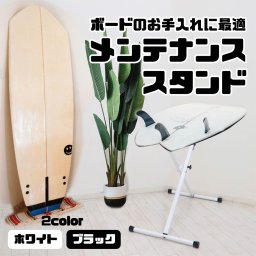サーフボードラック サーフボード スタンド メンテナンス 台 折りたたみ 省スペース 高さ調整可能 サーフィン ボード スケボー リペア クリーニング メンテナンス サーフボードラック サーフボード 通販 2026