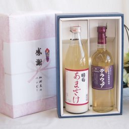 実りの秋の贈り物 感謝の贈り物ボックス ノンアルコール甘酒と国産ワインセット(山梨県産葡萄使用 デラウエア白ワイン やや辛口(山梨県)720ml篠崎 国菊甘酒 あまざけ985g