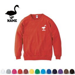 「白鳥」名入れクルーネックライトトレーナー 名入れスウェット 名入れトレーナー名入れ 左胸ワンポイント スウェット 部活 卒業記念 卒部祝い チームウェア アイテム 白鳥、スワン、swan、渡り鳥