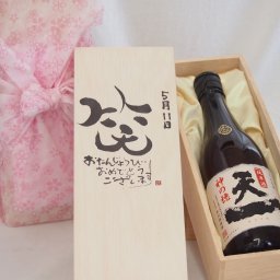 誕生日5月11日セット おたんじょうびおめでとうございます 笑う門には福来たる日本酒早川酒造 神の穂天一純米(三重県)720mlデザイン書道家 榮田 清峰作