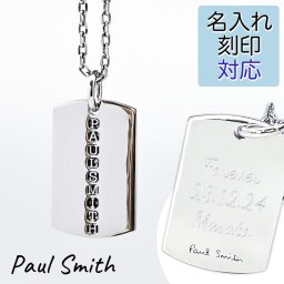 【名入れ無料】ポールスミス ネックレス メンズ ドッグタグ ペンダント シルバー NECK GDTAG 82 メッセージ 三行で名入れ 送別会 誕生日 お中元 結婚祝い 結婚式 彼女 娘 妻 女性 アクセサリー 高級 父の日 母の日 ホワイトデー