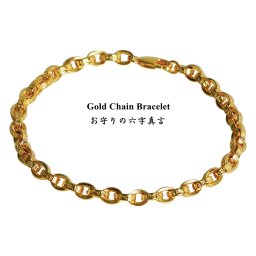22k 仕上げ ゴールド ペーパーチェーン 梵字 六字真言 ブレスレット 金 チェーンブレスレット メンズ 幅5mm 20cm 父の日 男性
