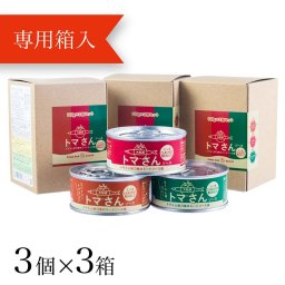 トマさんソース缶詰〈３箱（9缶）〉【送料無料】