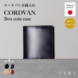 【送料無料】コインケース コードバン 本革 日本製 ギフト 馬革 高級 オイル コンパクト 小さい ボックス型 ブランド メンズ レディース お祝い 誕生日 福財布 春財布 記念日 就職祝い 彼氏 父 プレゼント ギフト 贈り物 Tps-037